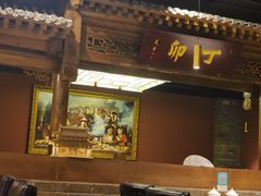 -丁卯•铜锅涮肉(工体店)