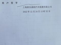 -上海第119机动车安全检测站