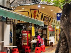 门面-珍珍小食店(西华路店)