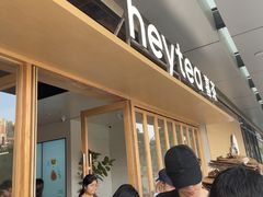 -喜茶(东莞厚街万达店)