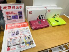 -优衣库(北京枫蓝国际广场店)