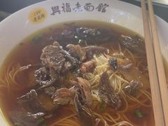 -兴福老面馆(寺路街店)