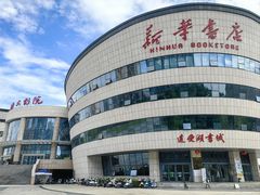 -新华书店(黄州大道店)