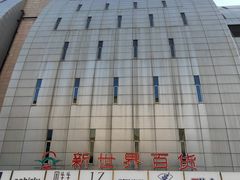 -新世界百货(顺义店)