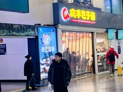 -庆丰包子铺(南站二店)
