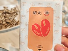 -胡大饭馆 24h(簋街总店)