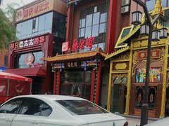 -张包铺(关东古巷店)