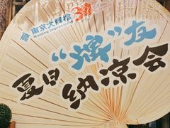 -南京大牌档(富力海珠城店)