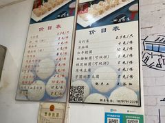 -马打滚