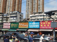 -众品香美食(三弓路店)