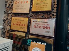 -优之名鹅城