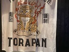 -胖虎打面团(九眼桥店)