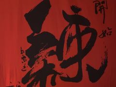 -辣伍鲜毛肚老火锅(元一店)