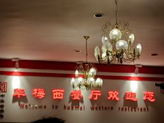 -华梅西餐厅(哈尔滨中央大街店)