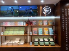 -南宋胡记(杭州体育场路店)