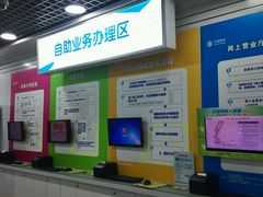 -中国移动(元通大厦营业厅)