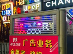 -世纪明达广告·厂家直销