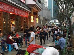 等位区-重庆渝达老火锅(春熙路店)