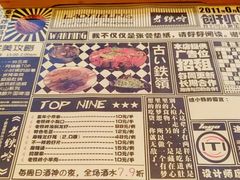 菜单-老铁岭·涮肚烧烤(太原街店)