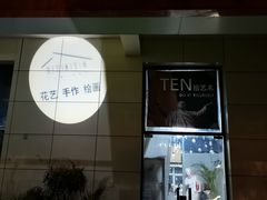 -100家灵感仓库·DIY团建(什刹海店)