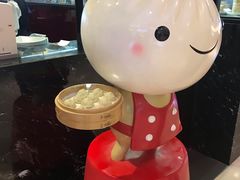 -鼎泰丰 (柏威年广场店)