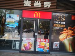门面-麦当劳(衡阳中心汽车站店)
