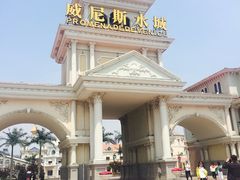 -青岛方特梦幻王国
