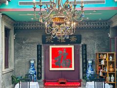 -卫鼎轩·曹公馆(鼓楼店)