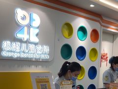 -极橙儿童齿科矫正中心(奥城店)