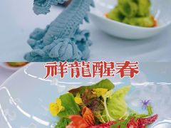 -上海和平饭店龙凤厅 Dragon Phoenix