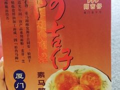-阿吉仔(大元路店)