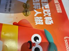 -醉人椒麻辣香锅(上地华联店)