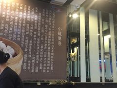 -上味馆南翔小笼(真金路店)