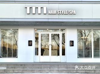 一直在她家美发，上个月店面装修，趁着今天有空