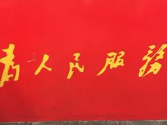 -老基地老火锅厂(大渡口店)