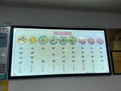 -洁美凉粉店(温江店)