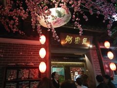 -秀水人家