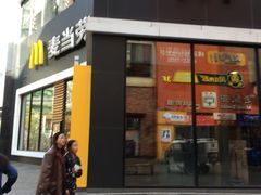 门面-麦当劳(铜锣湾店)