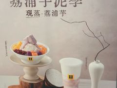 -满记甜品(上海高岛屋二店)