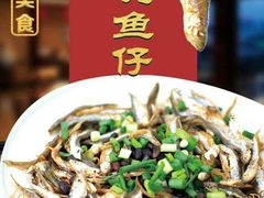山坑鱼子-金丰美食(鹤城生态美食长廊店)