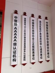 -Yestar重庆艺星医疗美容医院