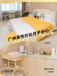 -宝媛会月子中心(越秀店)