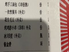 -丰茂烤串(全国首店)
