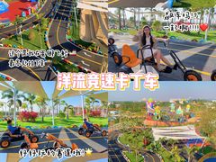 -珠海海泉湾神秘岛亲子乐园