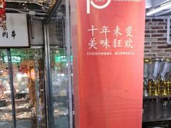 -三个大叔东北烧烤·砂锅菜(西三旗店)