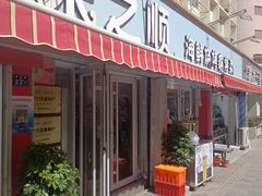 -来之顺海鲜菜馆·青岛菜(栈桥店)