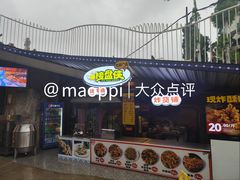 -美心红酒小镇游乐园