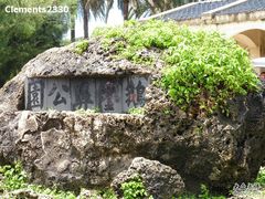 -鹅銮鼻公园