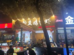 门面-蜀八婆鲍鱼鸡煲虾(宝安坪洲店)