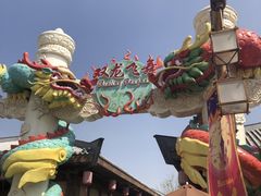 -广州融创文旅城